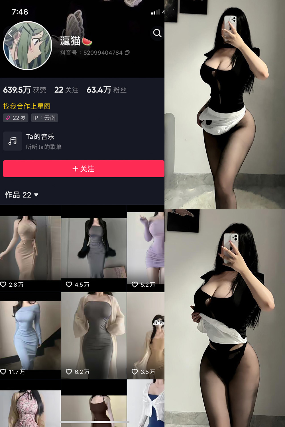 抖音 瀛猫 微密圈图片资源  NO.016期 【5P1V】最新至：2023.8.8