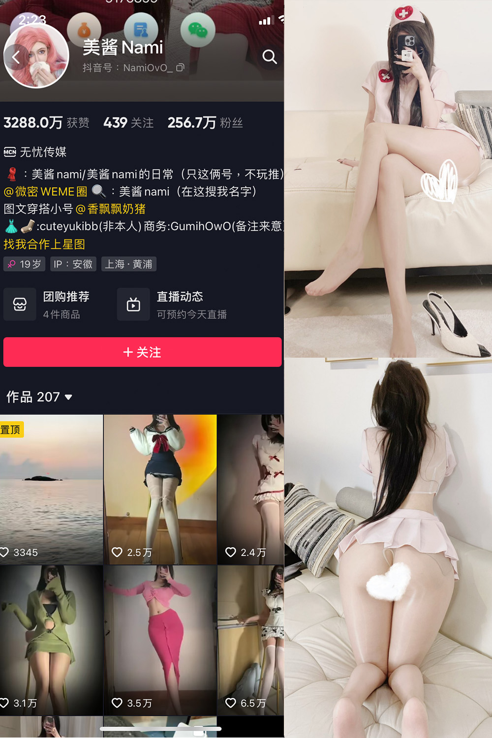 抖音 美酱Nami 微密圈图片资源 NO.030期 【30P】最新至:2024.9.14 抖音 美酱Nami 微密圈图片资源 NO.030期 【30P】最新至:2024.9.14