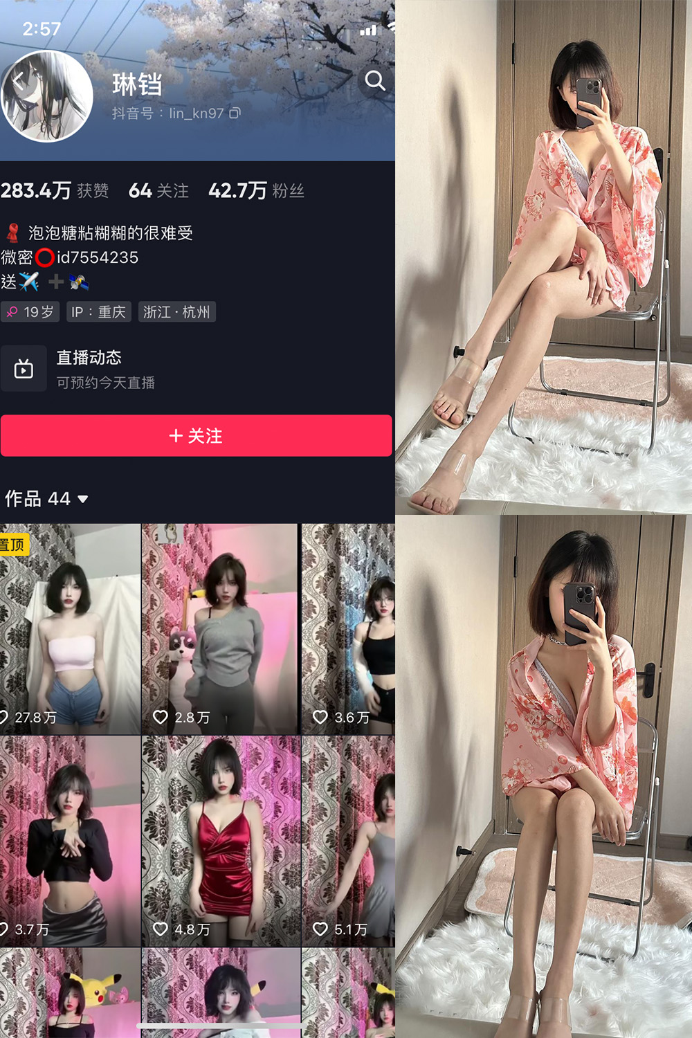 抖音 琳铛 微密圈图片资源  NO.054期 【31P4V】最新至：2023.12.26