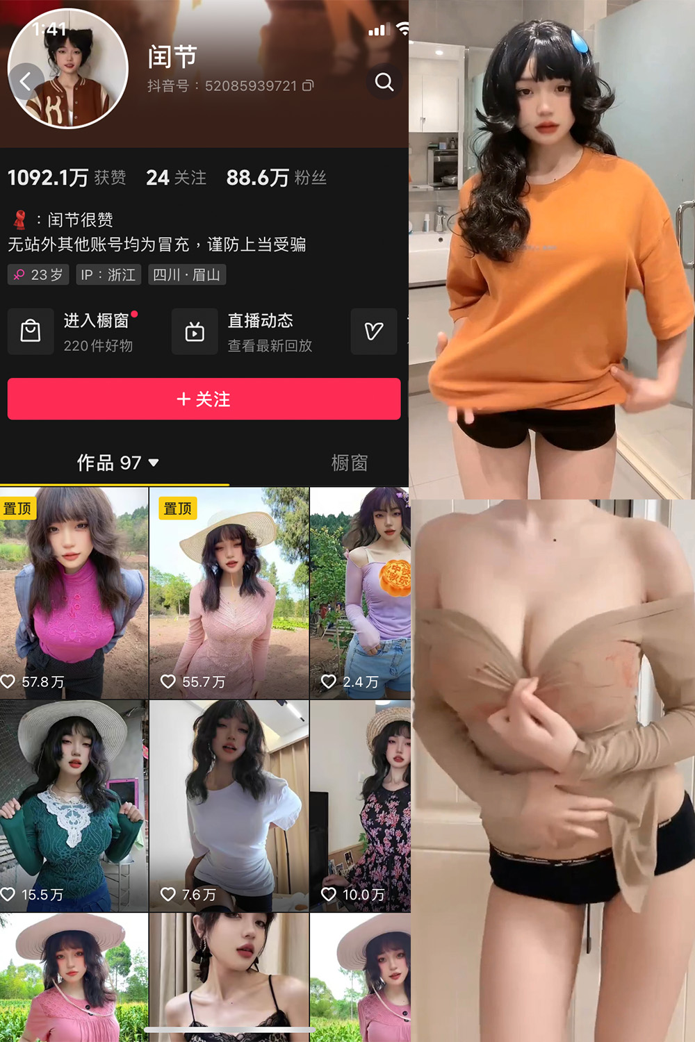 抖音 闰节 微密圈图片资源  NO.006期 【3P4V】最新至：2023.10.26