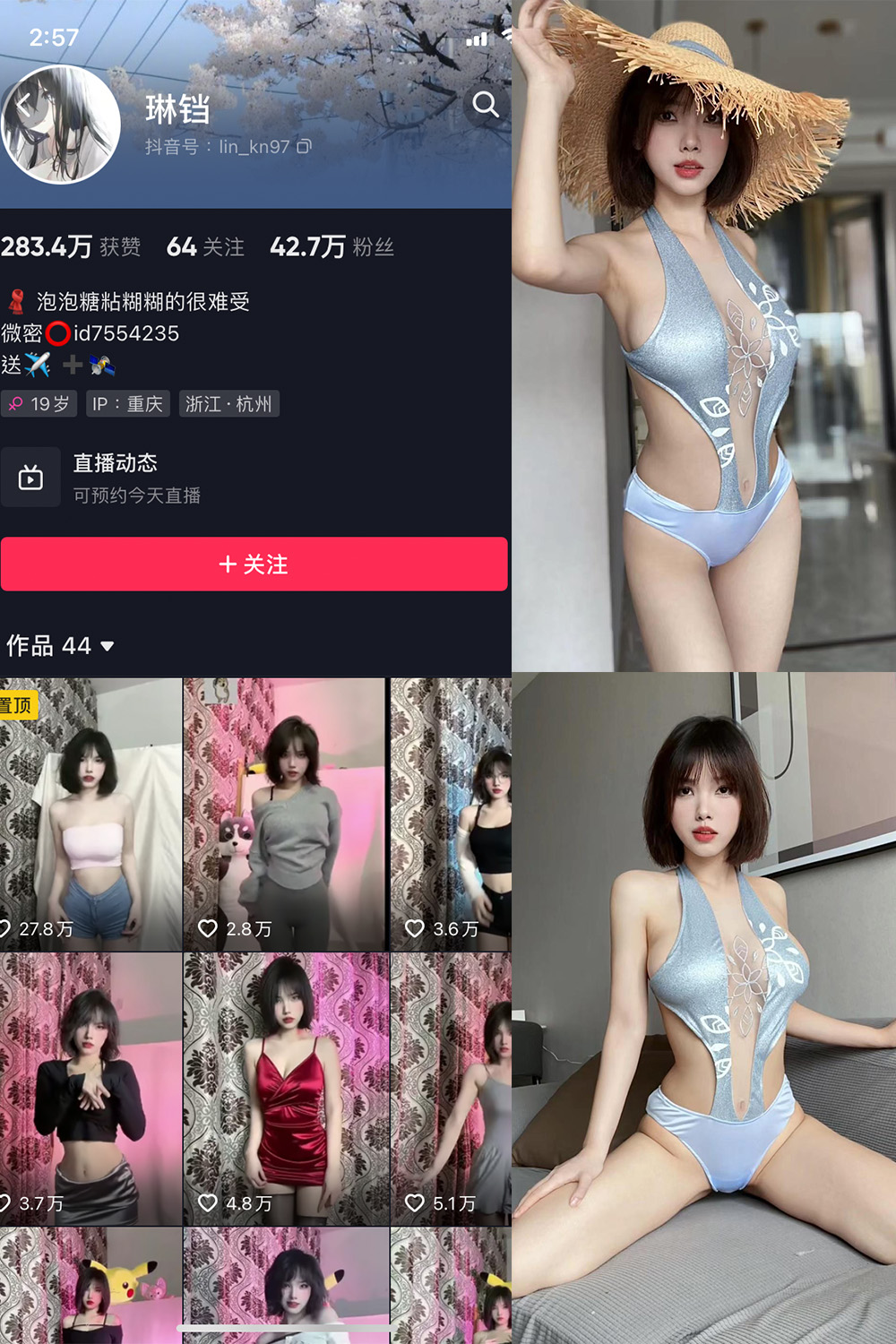 抖音 琳铛 微密圈图片资源 NO.037期 【42P2V】最新至:2023.9.23 抖音 琳铛 微密圈图片资源 NO.037期 【42P2V】最新至:2023.9.23
