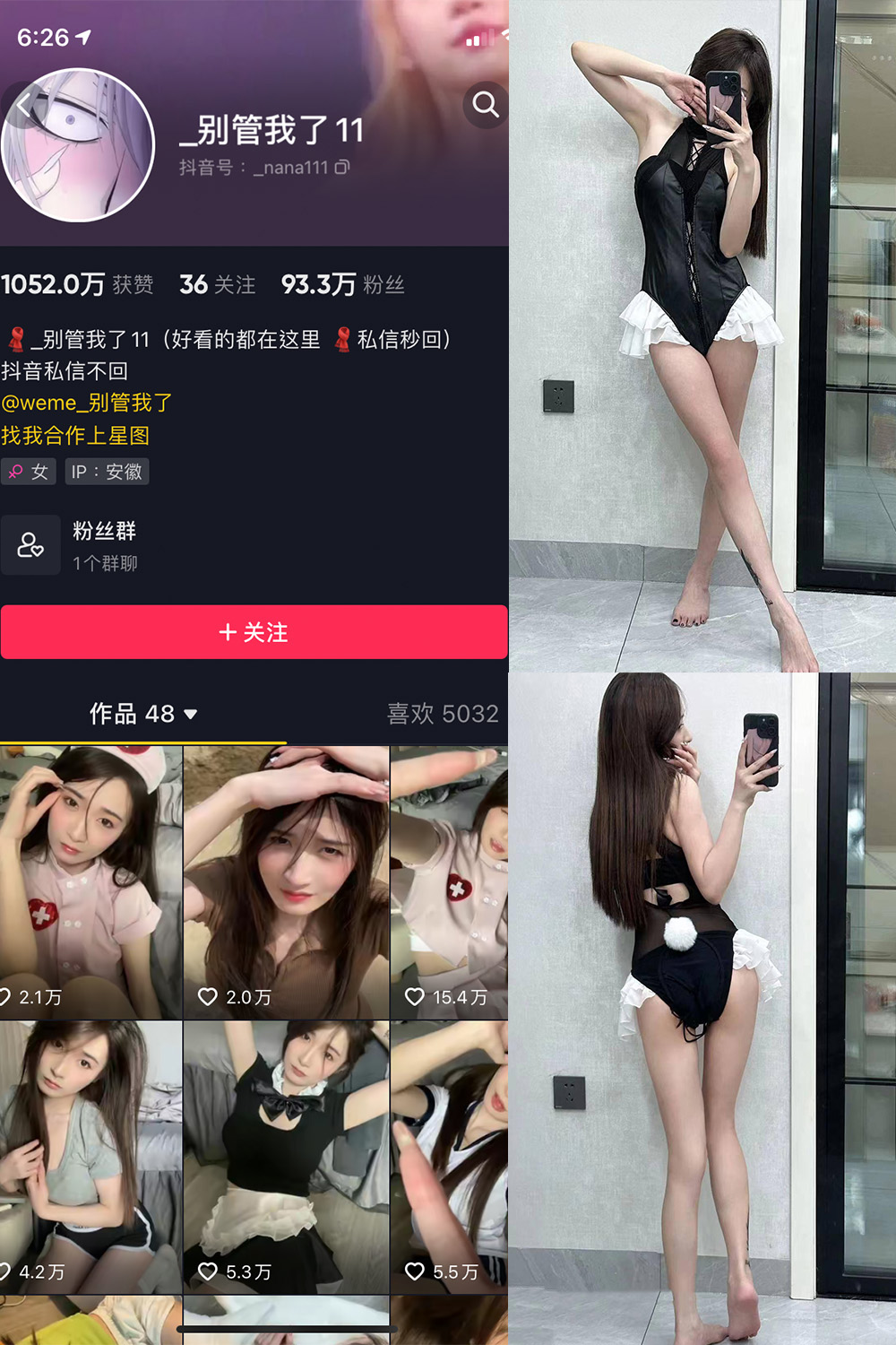 抖音 别管我了 微密圈图片资源 嘉宾 NO.027期 【17P】最新至:2024.8.7 抖音 别管我了 微密圈图片资源 嘉宾 NO.027期 【17P】最新至:2024.8.7