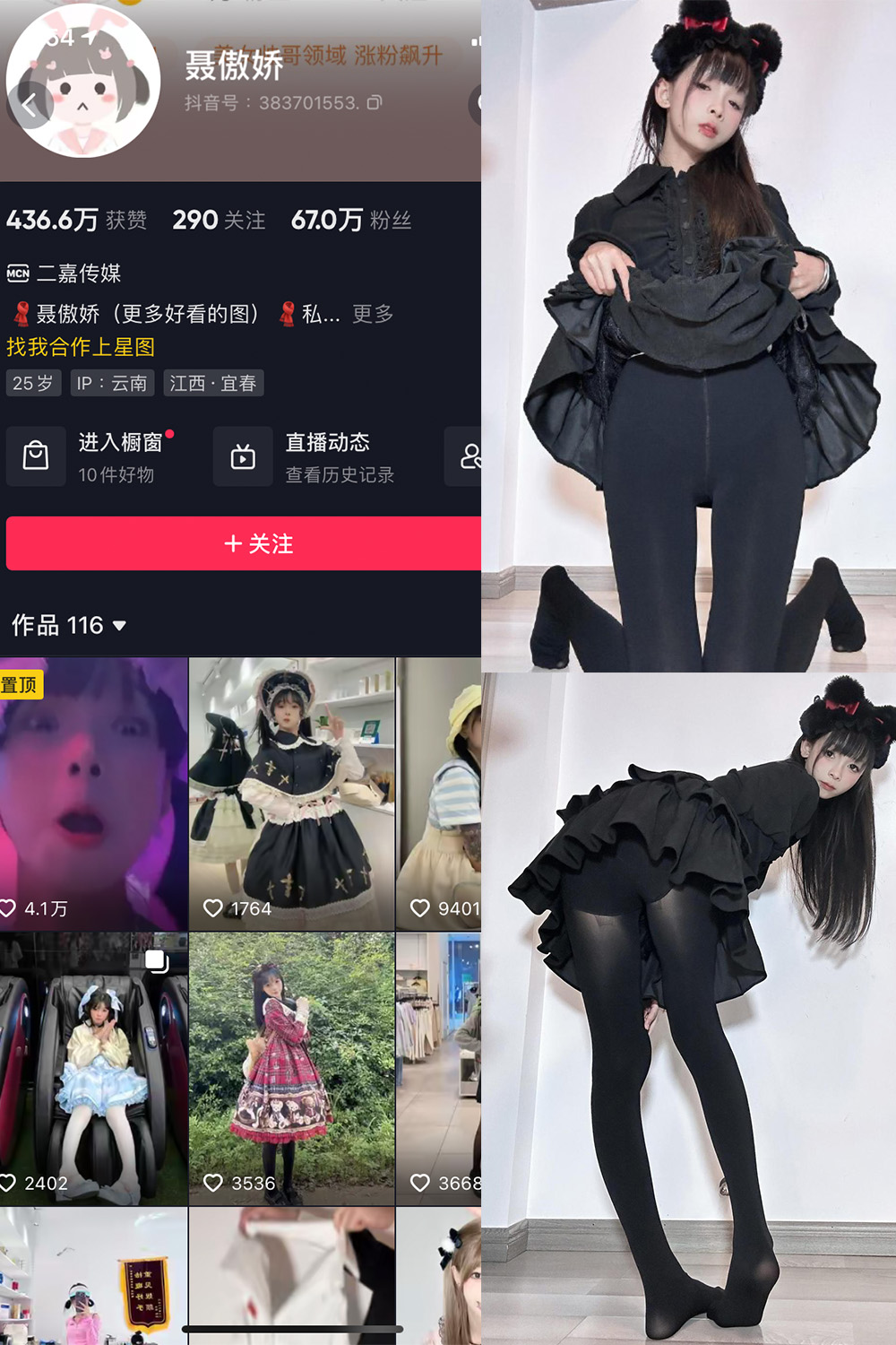 抖音 聂傲娇 微密圈图片资源  NO.067期 【16P1V】最新至：2024.5.15