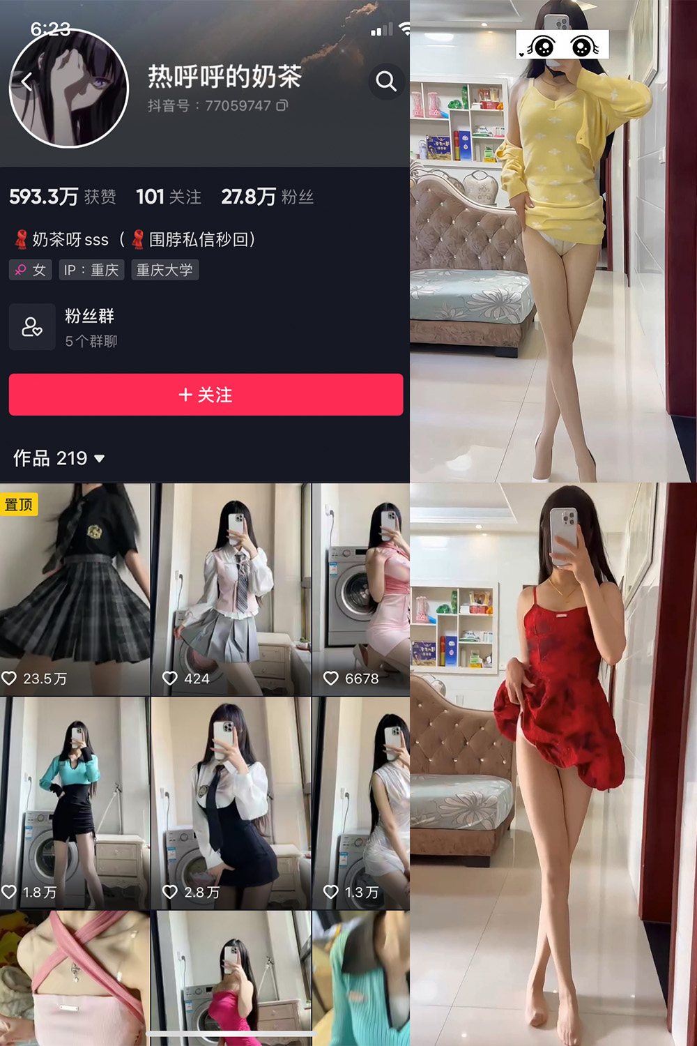 抖音 热乎乎的奶茶 微密圈图片资源 NO.041期 【4P11V】最新至：2023.10.10