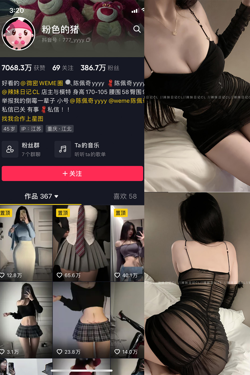 抖音 粉色的猪 微密圈图片资源 NO.023期 【7P】最新至:2023.9.13 抖音 粉色的猪 微密圈图片资源 NO.023期 【7P】最新至:2023.9.13