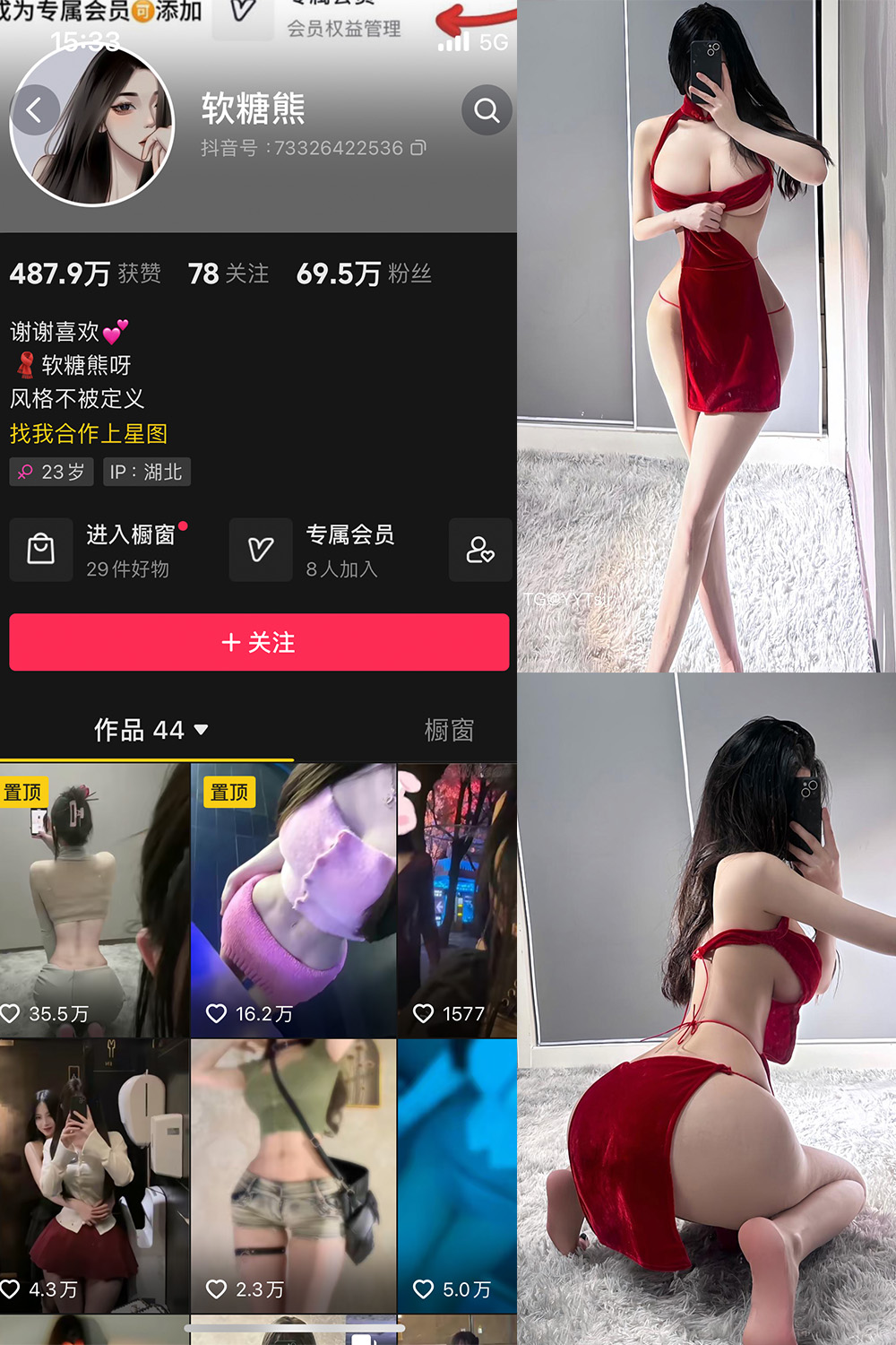 抖音 软糖熊 微密圈图片资源  NO.009期 【40P14V】