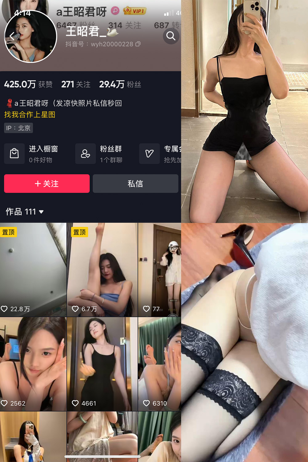 抖音 王昭君 微密圈图片资源  NO.016期 【7P1V】最新至：2023.10.10
