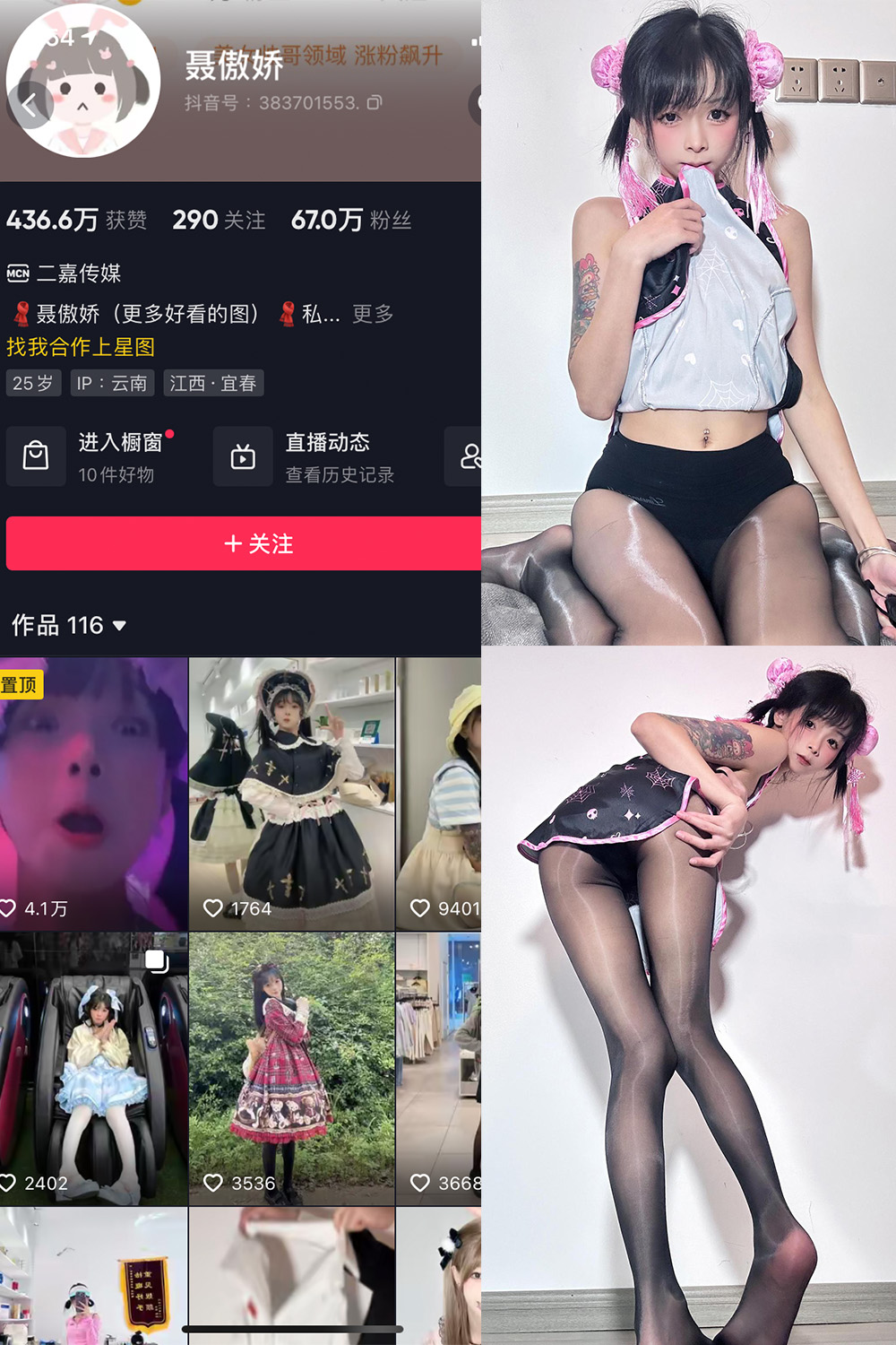 抖音 聂傲娇 微密圈图片资源  NO.058期 【38P】最新至：2024.1.25