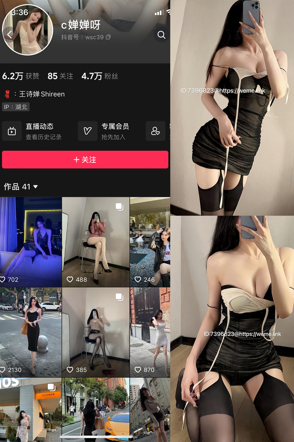 抖音 c婵婵呀 微密圈图片资源  NO.005期 【28P7V】最新至：2024.2.26