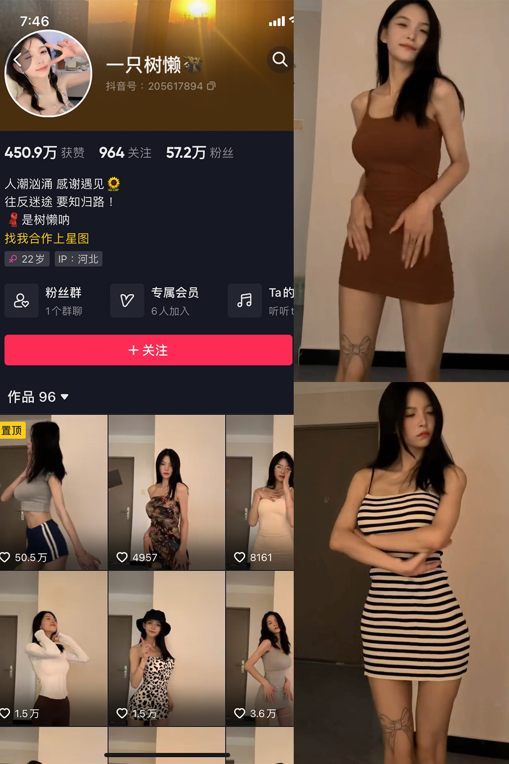 抖音 一只树懒 微密圈图片资源  NO.004期 【21P10V】