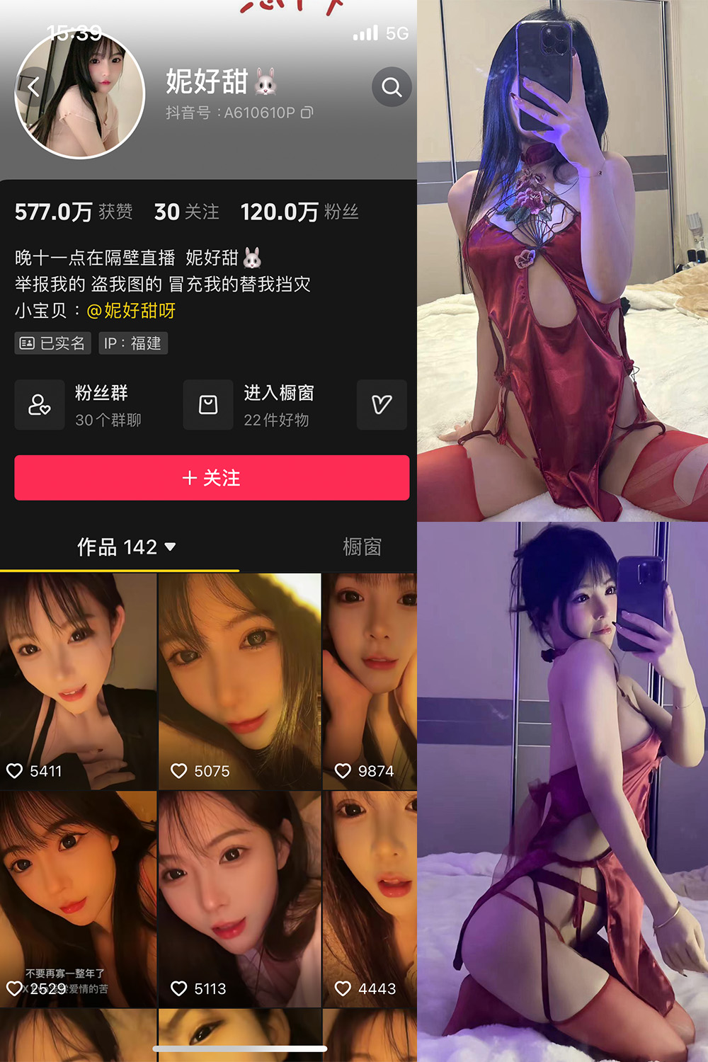 抖音 妮好甜 微密圈图片资源 011期 【23P1V】最新至：2024.3.14