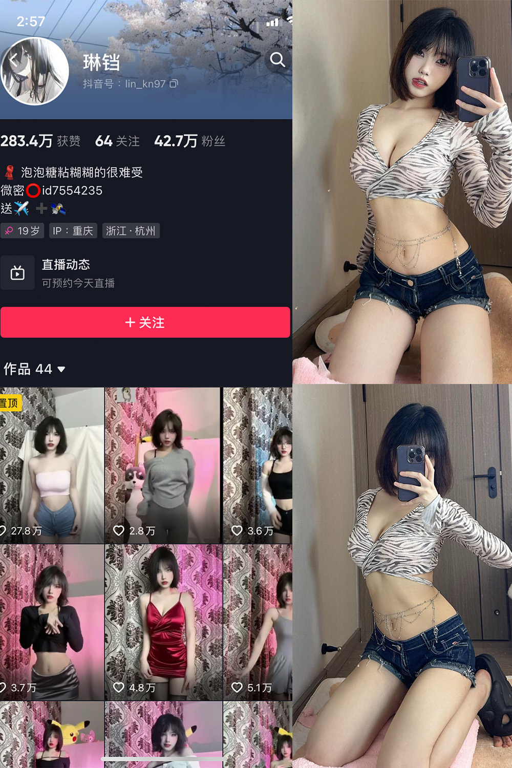 抖音 琳铛 微密圈图片资源  NO.056期 【21P1V】最新至：2023.12.31