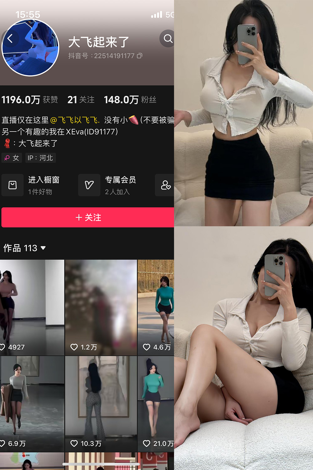 抖音 大飞起来了 微密圈图片资源 NO.003期 【17P4V】最新至：2024.2.20