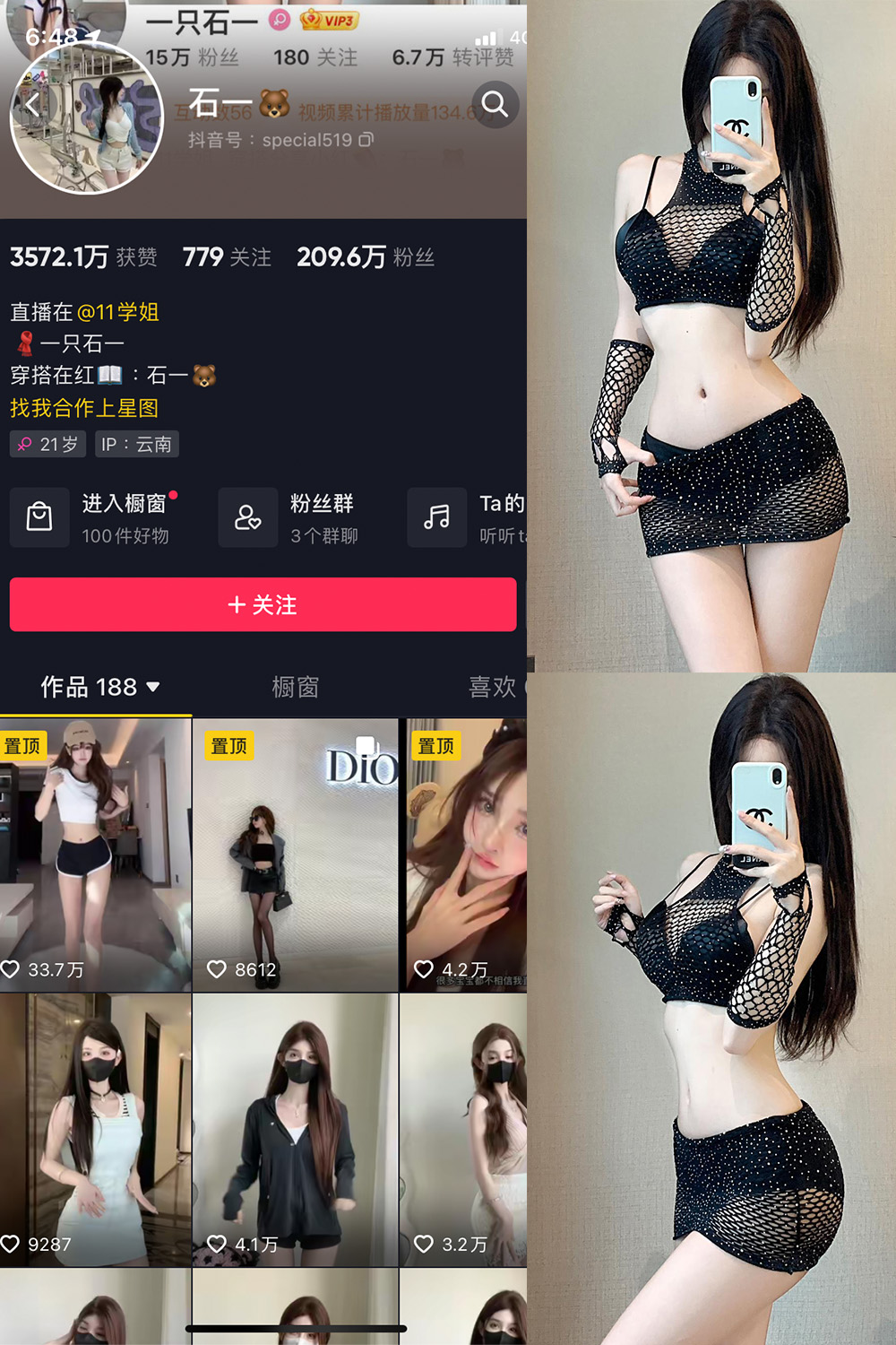 抖音 石一 微密圈图片资源  NO.025期 【12P】最新至：2023.12.04