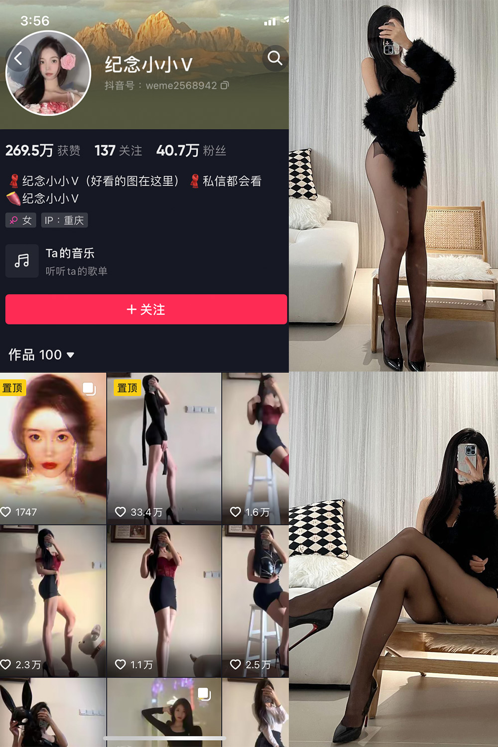 抖音 纪念小小V 微密圈图片资源  NO.010期 【9P2V】最新至：2023.11.22