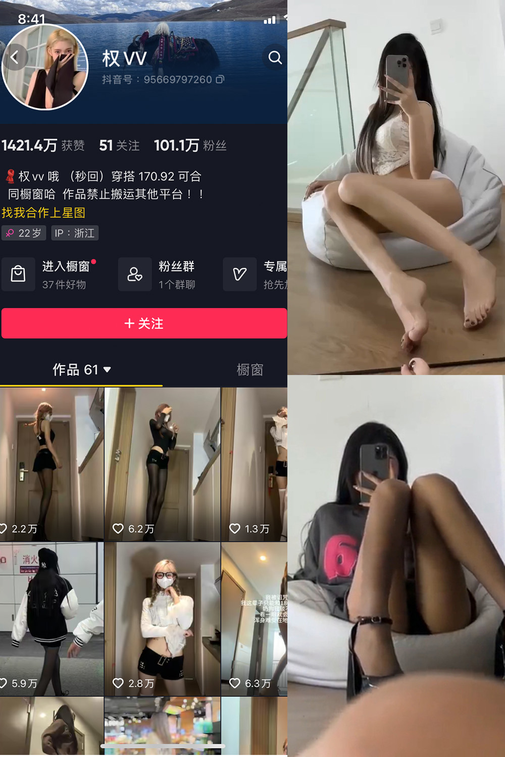 抖音 权vvv 微密圈图片资源  NO.022期 【5P4V】最新至：2023.12.23