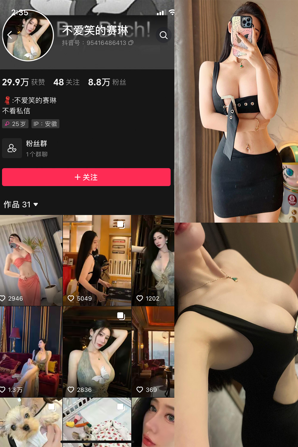 抖音 不爱笑的赛琳 微密圈图片资源  NO.008期 【20P1V】