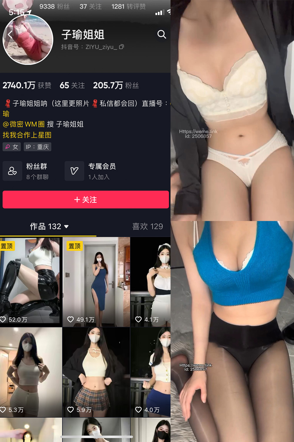 抖音 子瑜姐姐 微密圈图片资源  NO.018期 【3P5V】