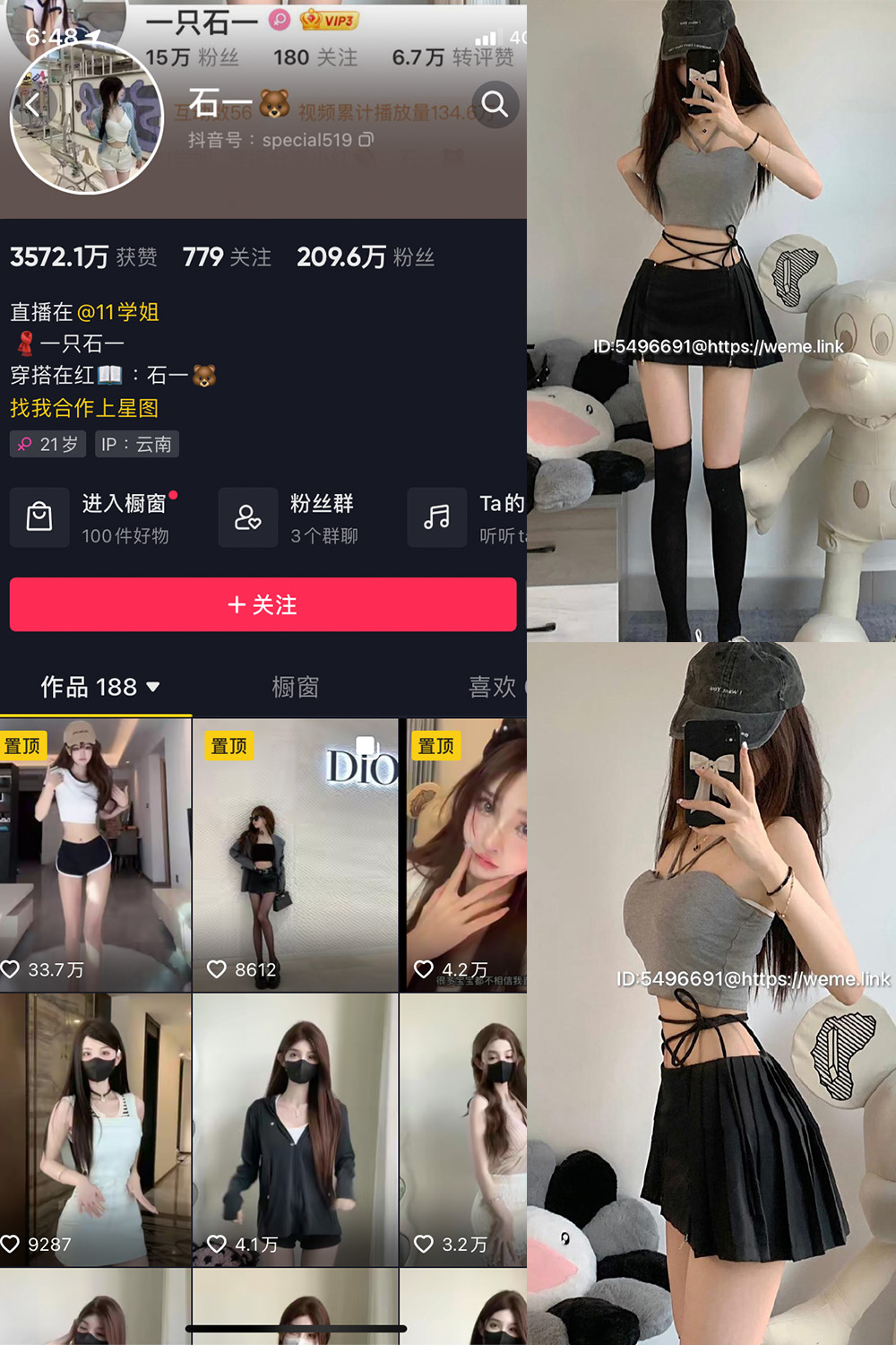 抖音 石一 微密圈图片资源  NO.011期 【12P】最新至：2023.7.25