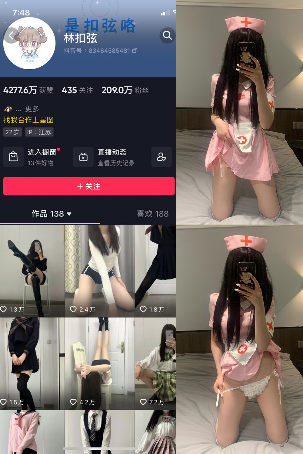 抖音 林扣弦 微密圈图片资源 NO.048期 【60P】最新至  2023.8.10