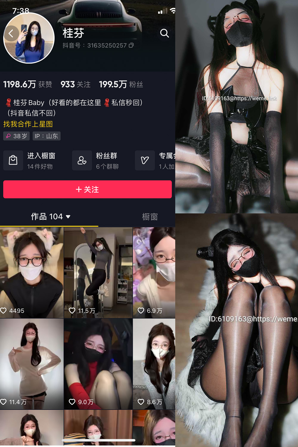 抖音 桂芬坐拍 微密圈图片资源 NO.030期 【23P2V】最新至:2023.12.04 抖音 桂芬坐拍 微密圈图片资源 NO.030期 【23P2V】最新至:2023.12.04