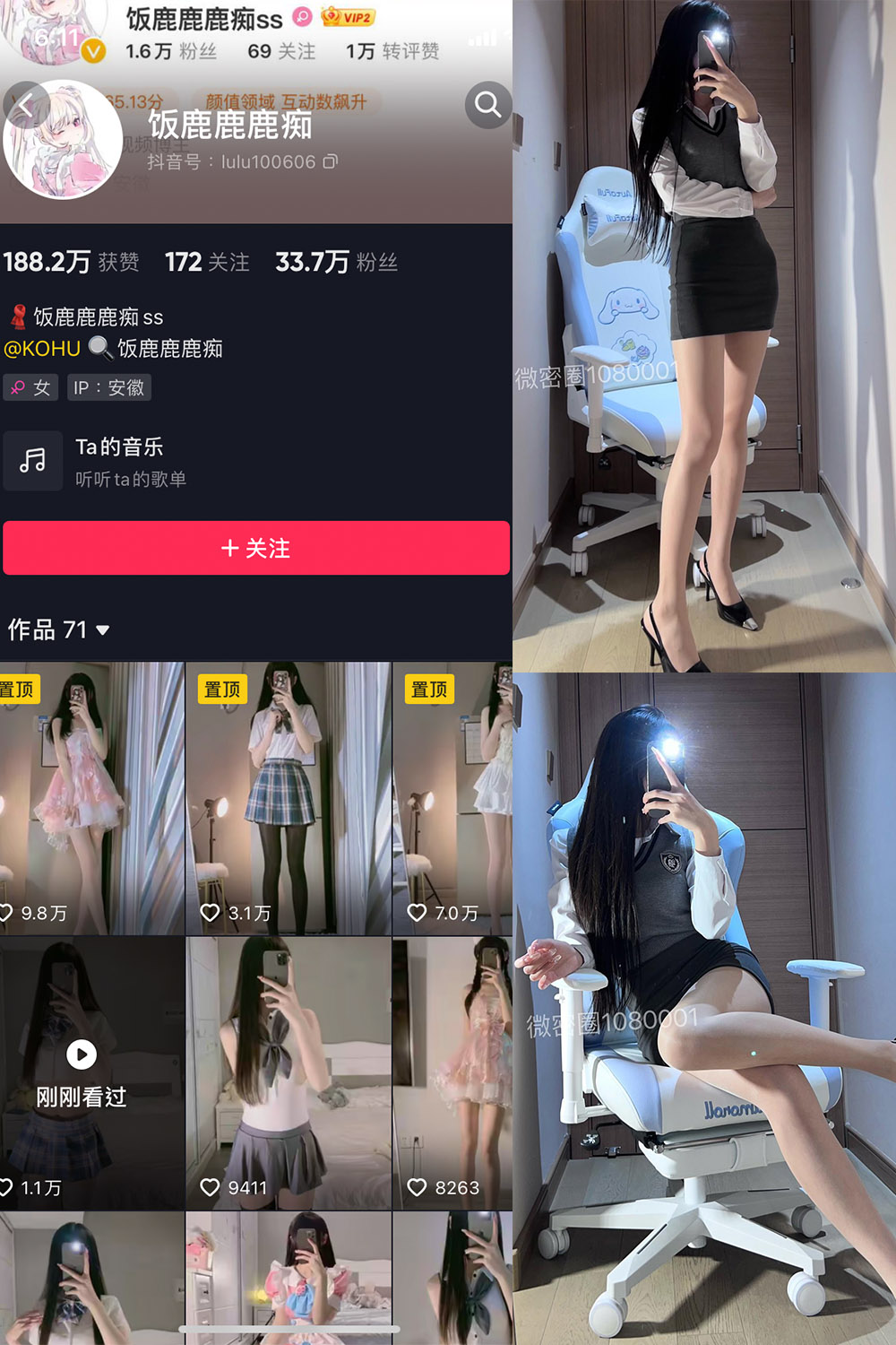 抖音 饭鹿鹿痴 微密圈图片资源  NO.016期 【24P2V】最新至：2023.10.22