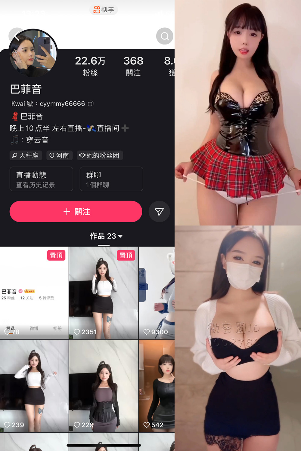 抖音 巴菲音 微密圈图片资源  NO.003期 【8P27V】最新至：2024.3.19
