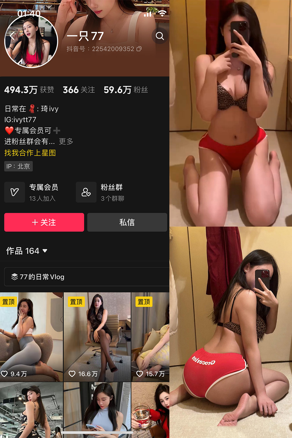 抖音 一只77 微密圈图片资源   NO.004期 【97P3V】