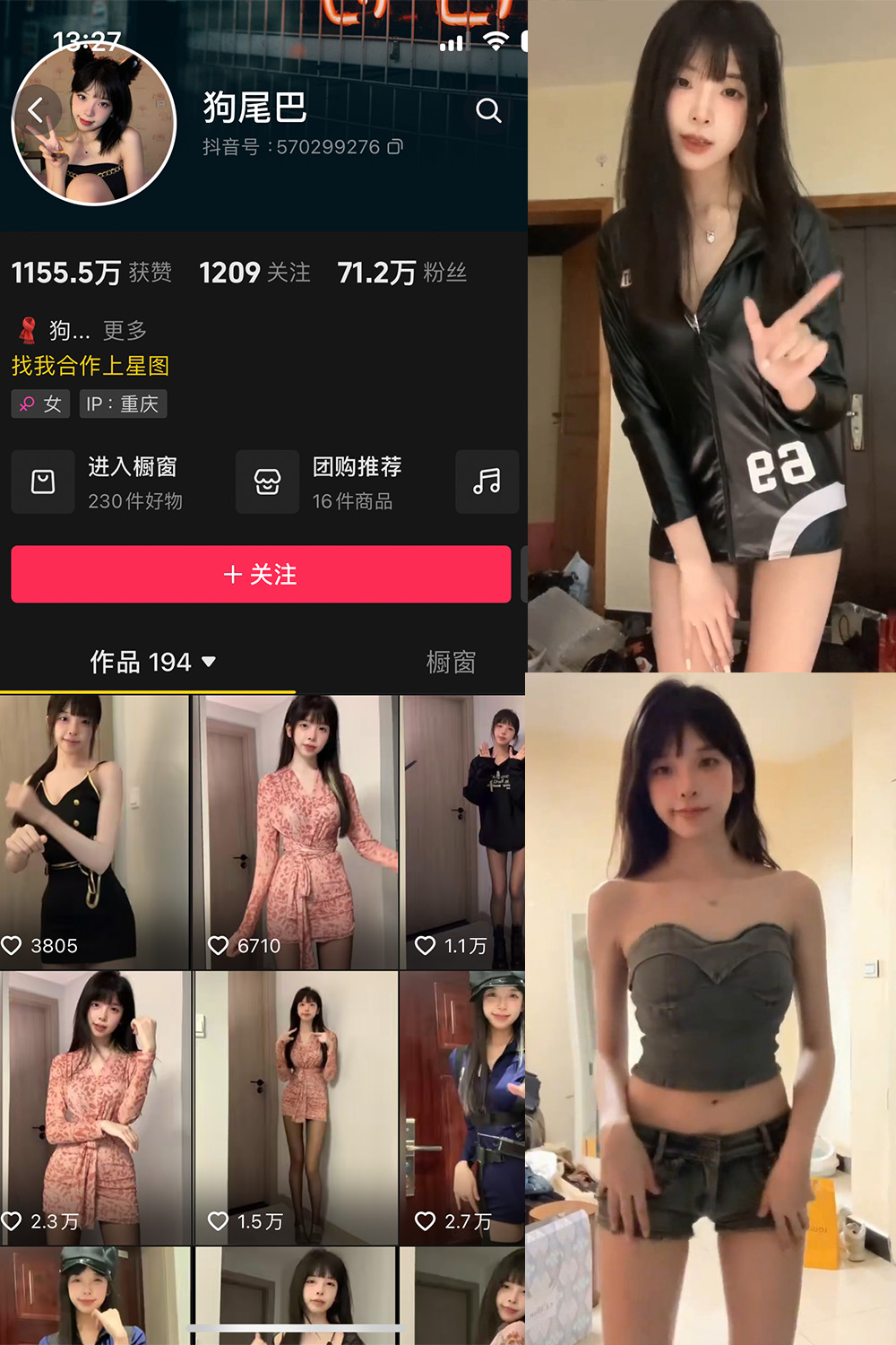 抖音 狗尾巴叶 微密圈图片资源  NO.002期 【47P13V】