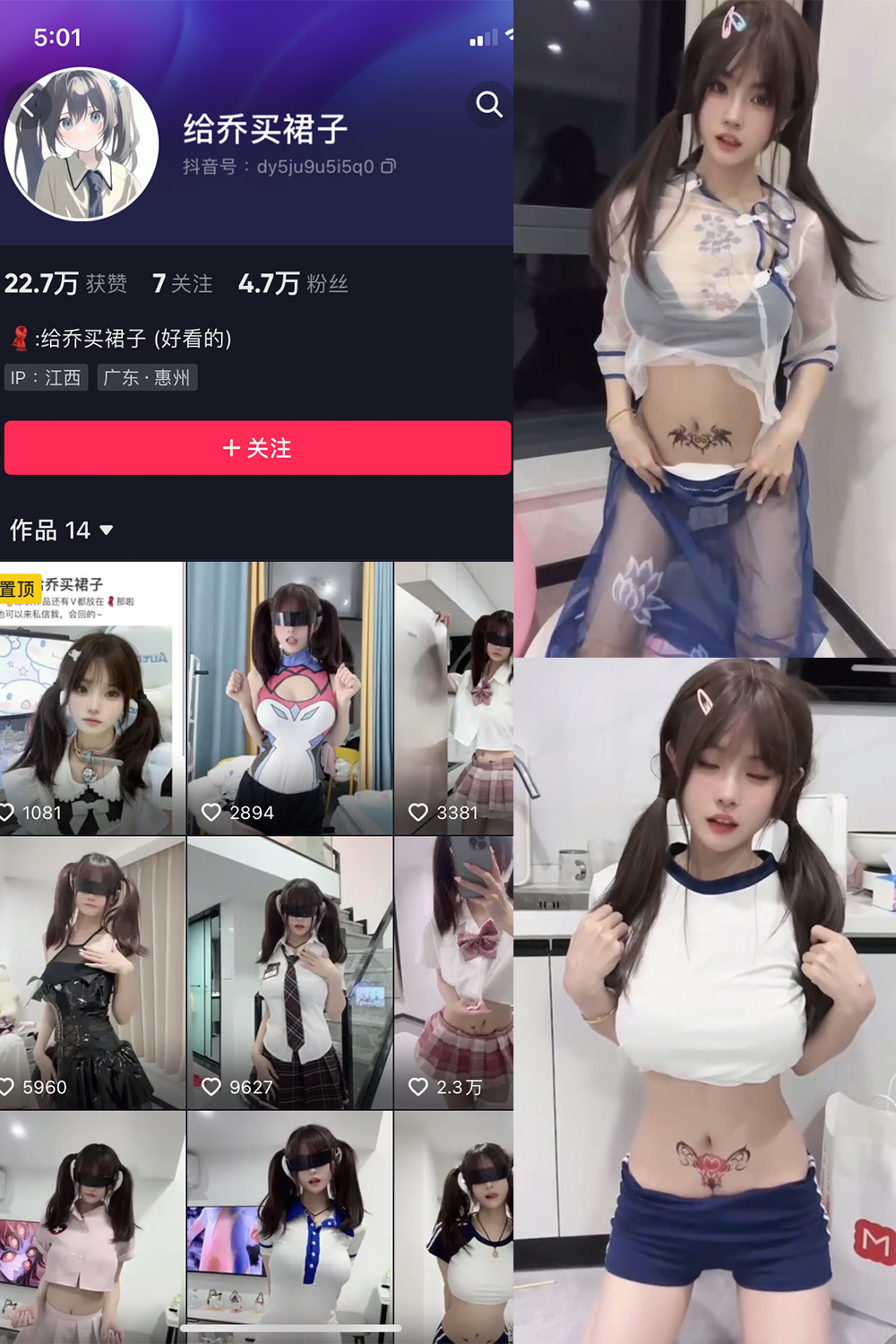 抖音 给乔买裙子 微密圈图片资源  NO.010期 【10V】最新至：2023.11.18