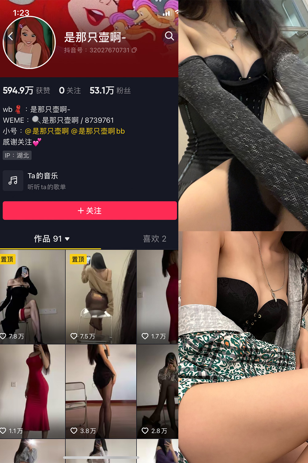 抖音 是那只壶啊 微密圈图片资源 NO.014期 【89P4V】 抖音 是那只壶啊 微密圈图片资源 NO.014期 【89P4V】