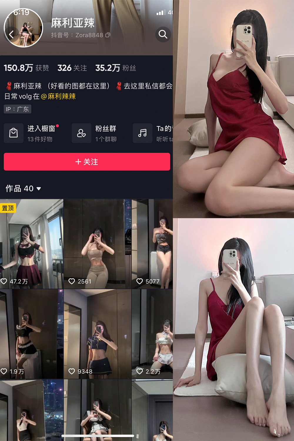 抖音 麻利亚辣 微密圈图片资源  NO.059期 【10P】最新至：2023.8.27