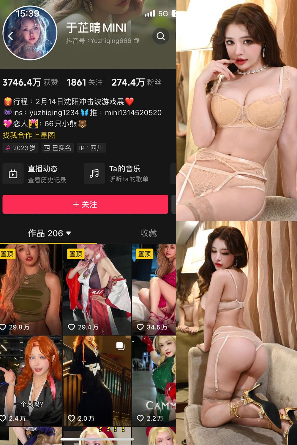 抖音 于芷晴MINI 微密圈图片资源  NO.006期 【110P2V】
