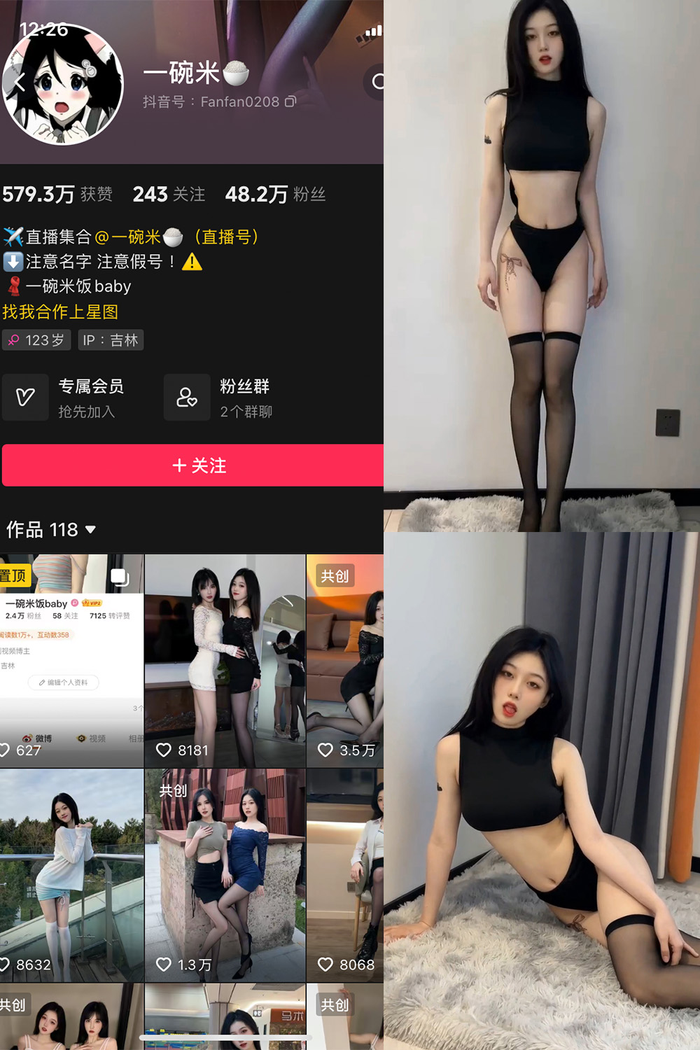 抖音 一碗米 微密圈图片资源  NO.003期 【15P15V】最新至：2023.10.12