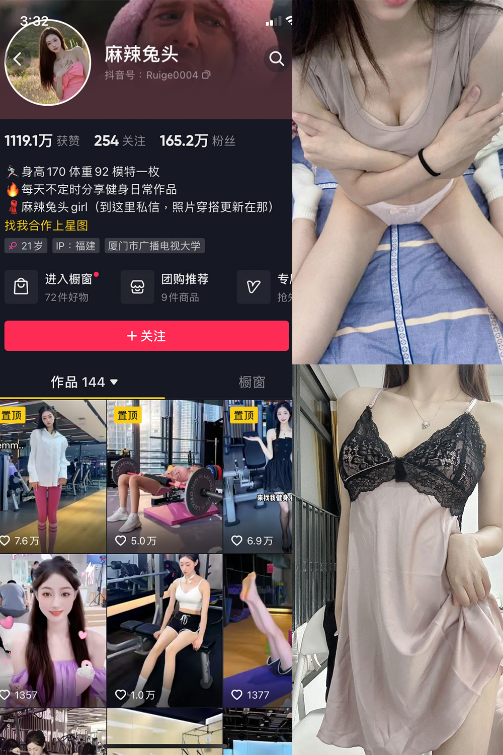 抖音 麻辣兔头girl 微密圈图片资源  NO.010期 【71P11V】
