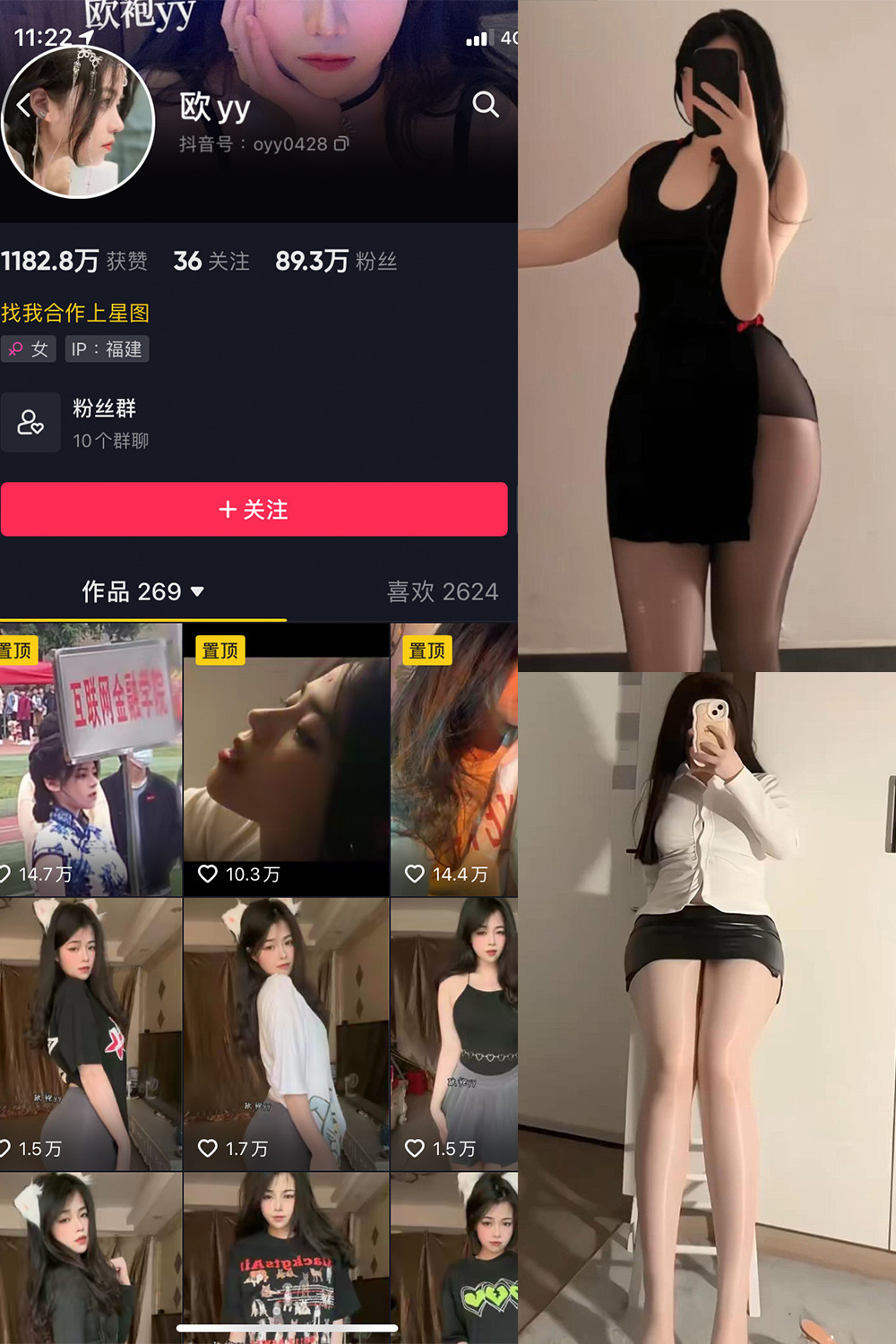 抖音 欧yy 微密圈图片资源  NO.014期 【6P2V】最新至：2024.2.18