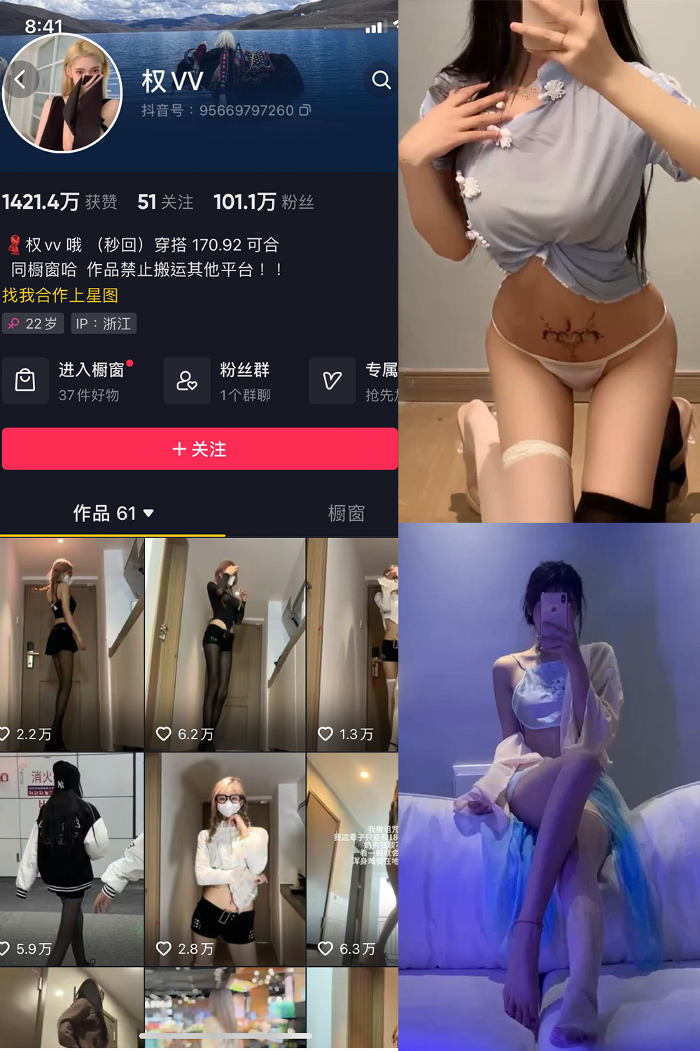 抖音 权vvv 微密圈图片资源  NO.012期 【11P11V】最新至：2023.8.13