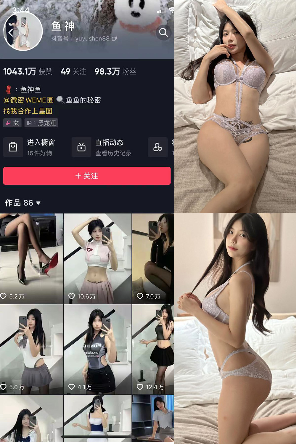 抖音 鱼神 微密圈图片资源 NO.062期 【30P】最新至：2023.11.15