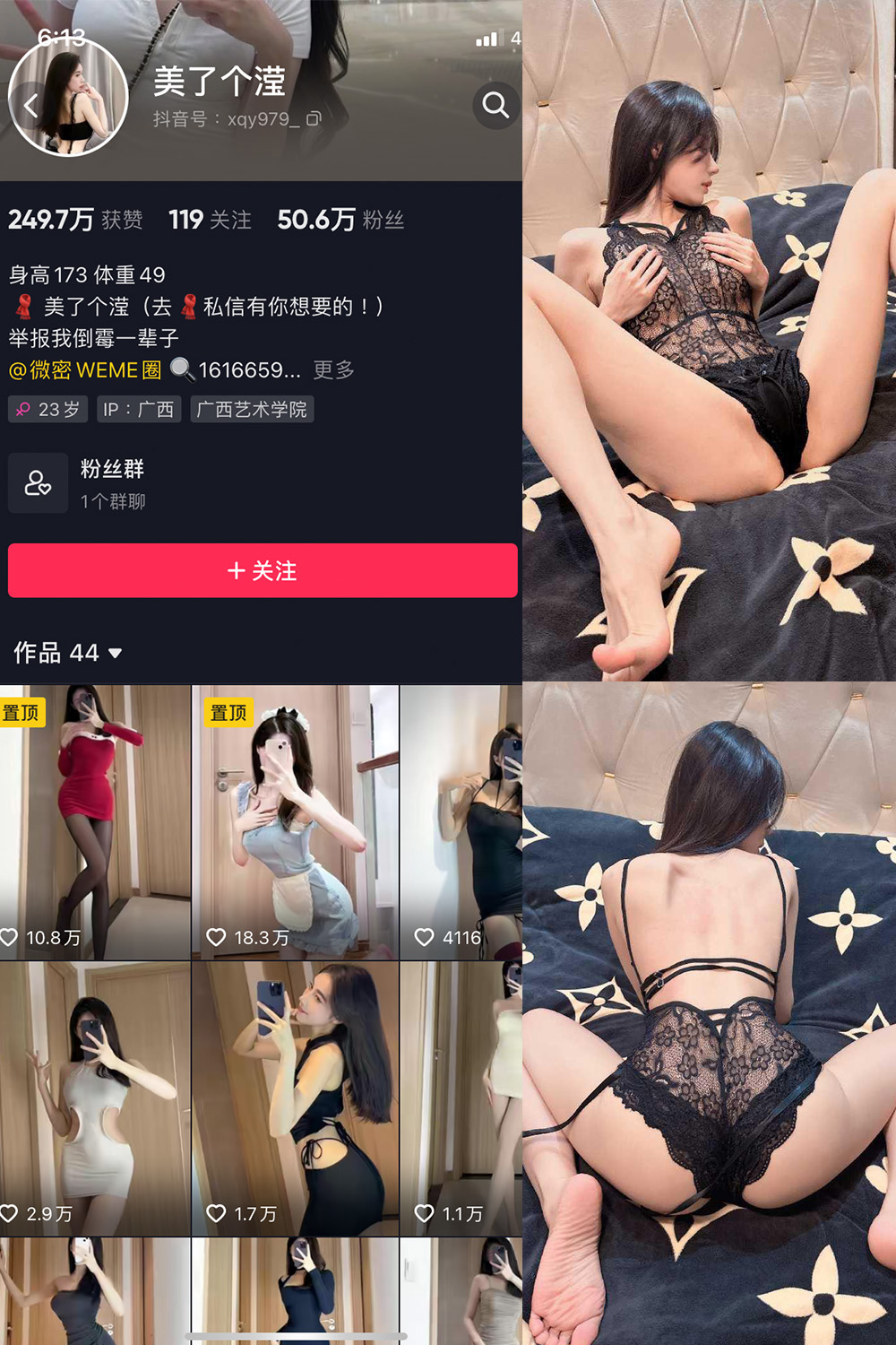 抖音 美了个滢 微密圈图片资源 嘉宾 NO.045期 【24P1V】最新至:2024.8.20 抖音 美了个滢 微密圈图片资源 嘉宾 NO.045期 【24P1V】最新至:2024.8.20
