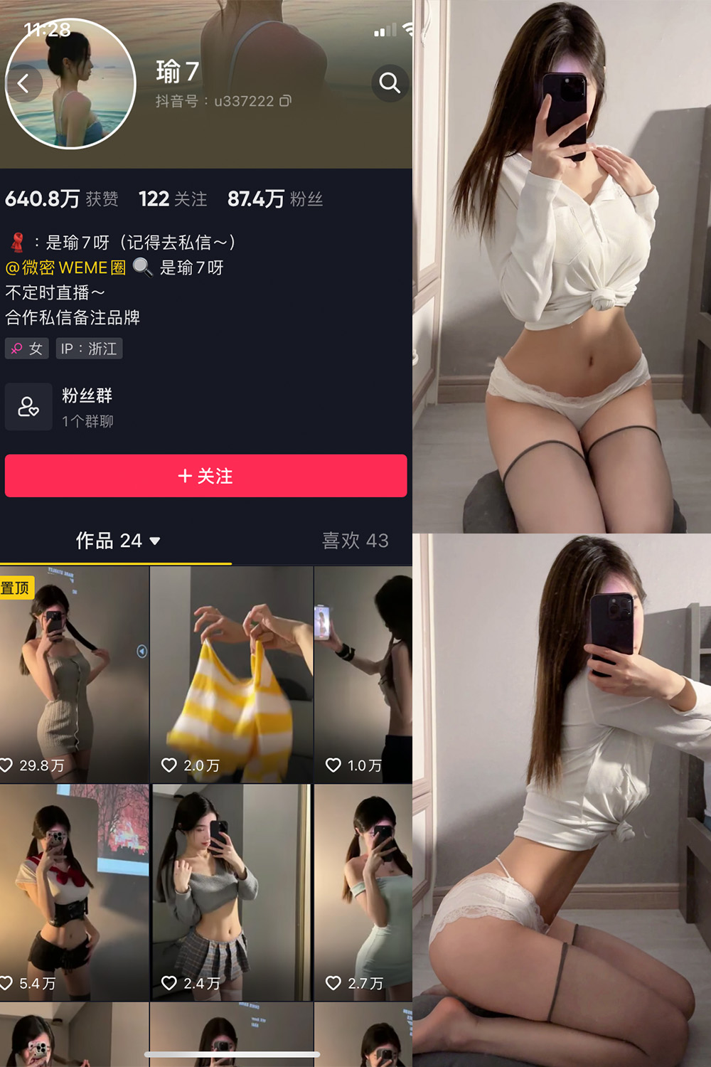 抖音 瑜七 微密圈图片资源 NO.011期 【15P】最新至:2024.7.1 抖音 瑜七 微密圈图片资源 NO.011期 【15P】最新至:2024.7.1