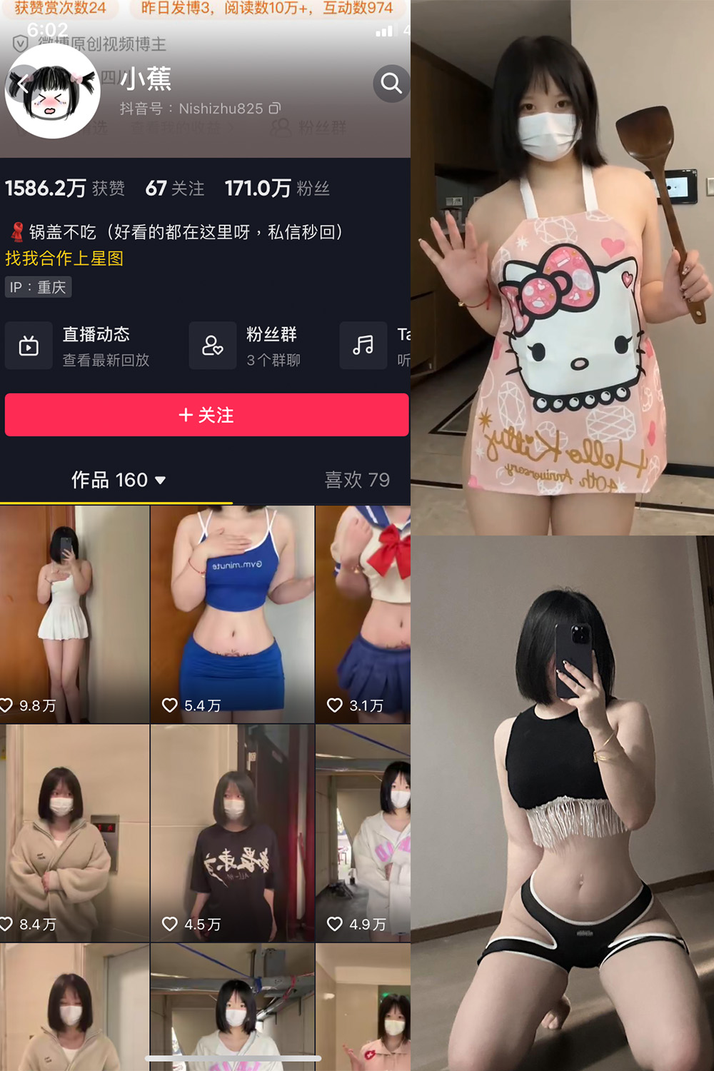抖音 小蕉 微密圈图片资源  NO.021期 【9P6V】最新至：2023.8.14