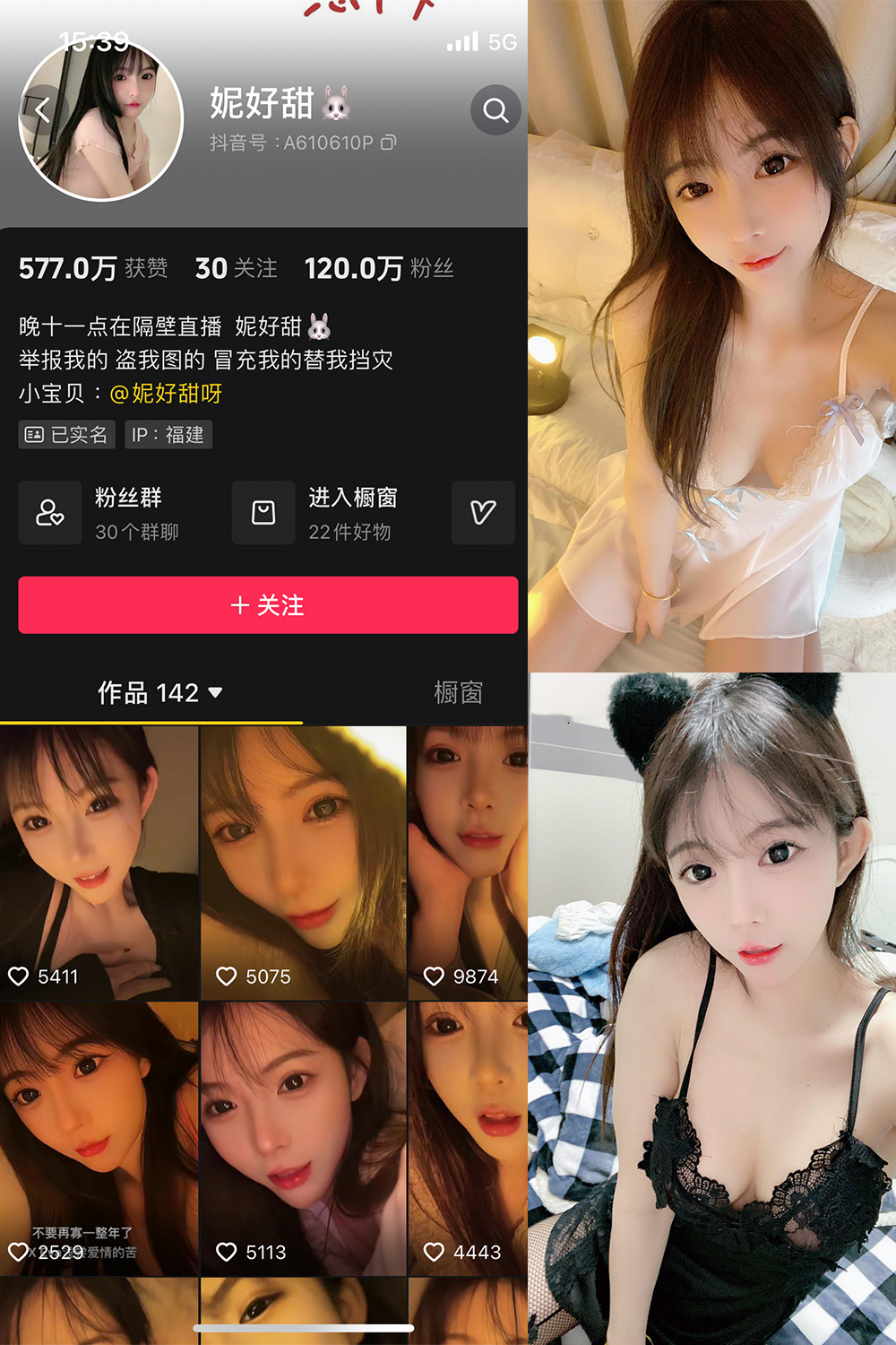 抖音 妮好甜 微密圈图片资源 004期 【51P3V】