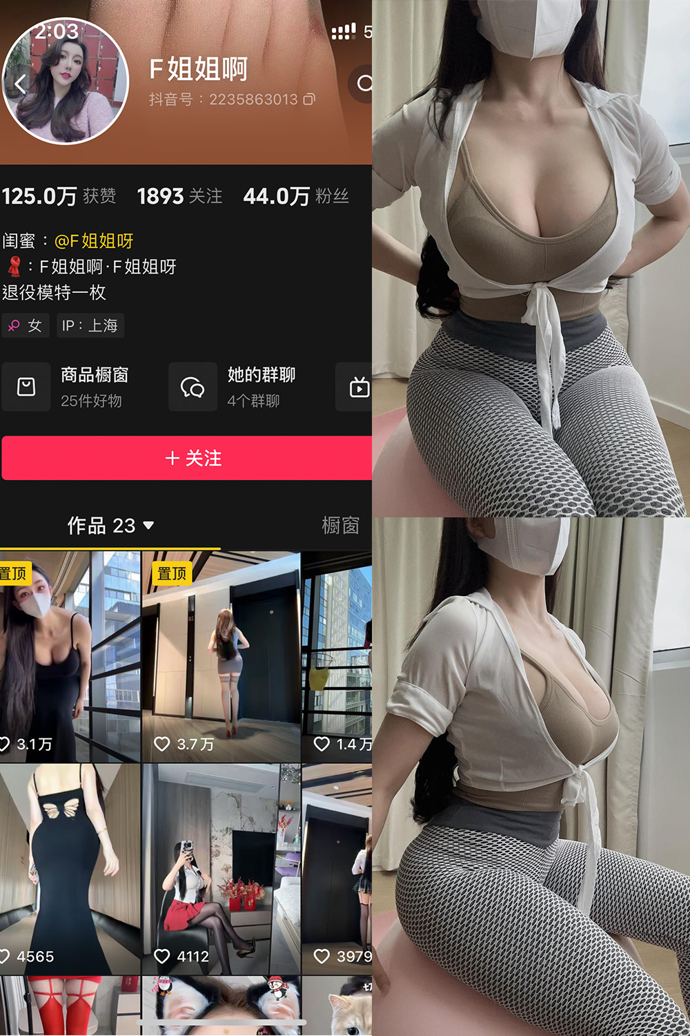 抖音 F姐姐啊 铁粉空间图片资源 NO.001期 【28P28V】 抖音 F姐姐啊 铁粉空间图片资源 NO.001期 【28P28V】