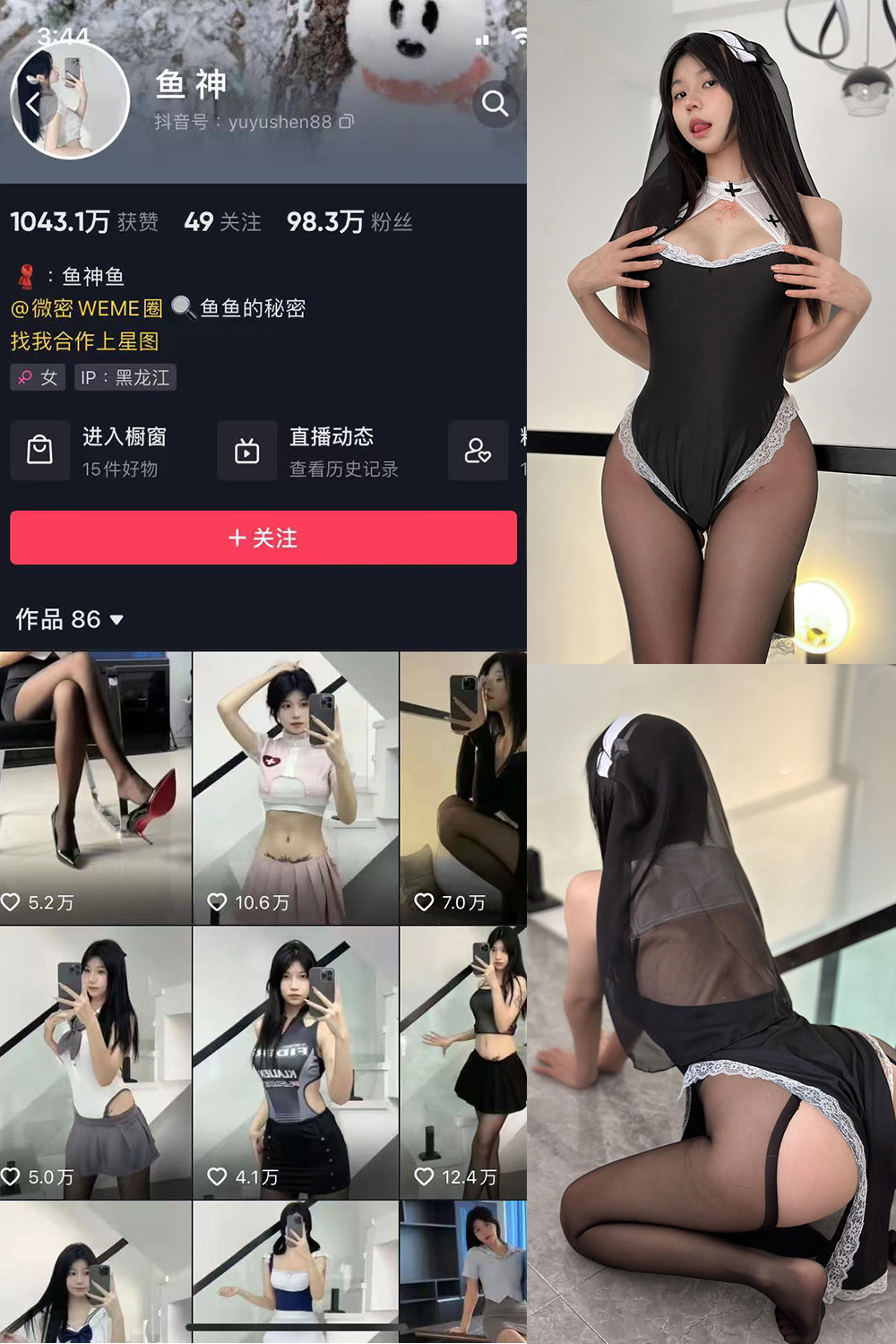 抖音 鱼神 微密圈图片资源  NO.025期 【52P1V】