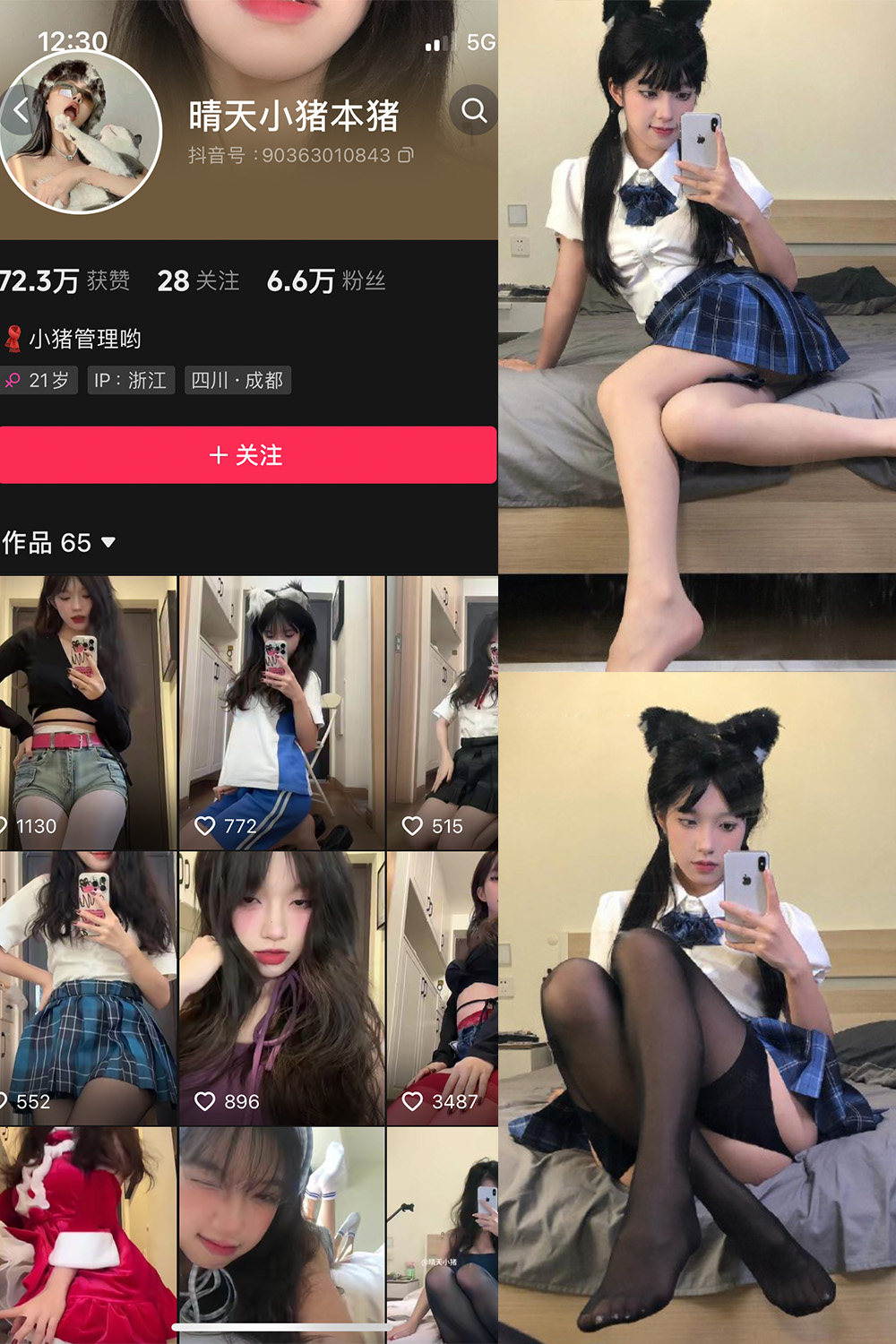 抖音 晴天小猪本猪 微密圈图片资源 NO.002期 【94P】