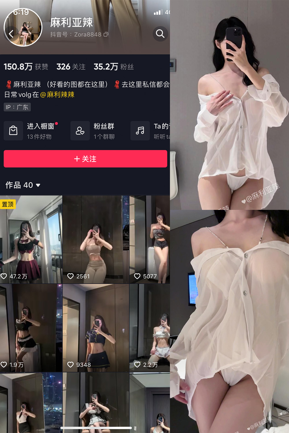 抖音 麻利亚辣 微密圈图片资源  NO.072期 【21P1V】最新至：2024.6.19