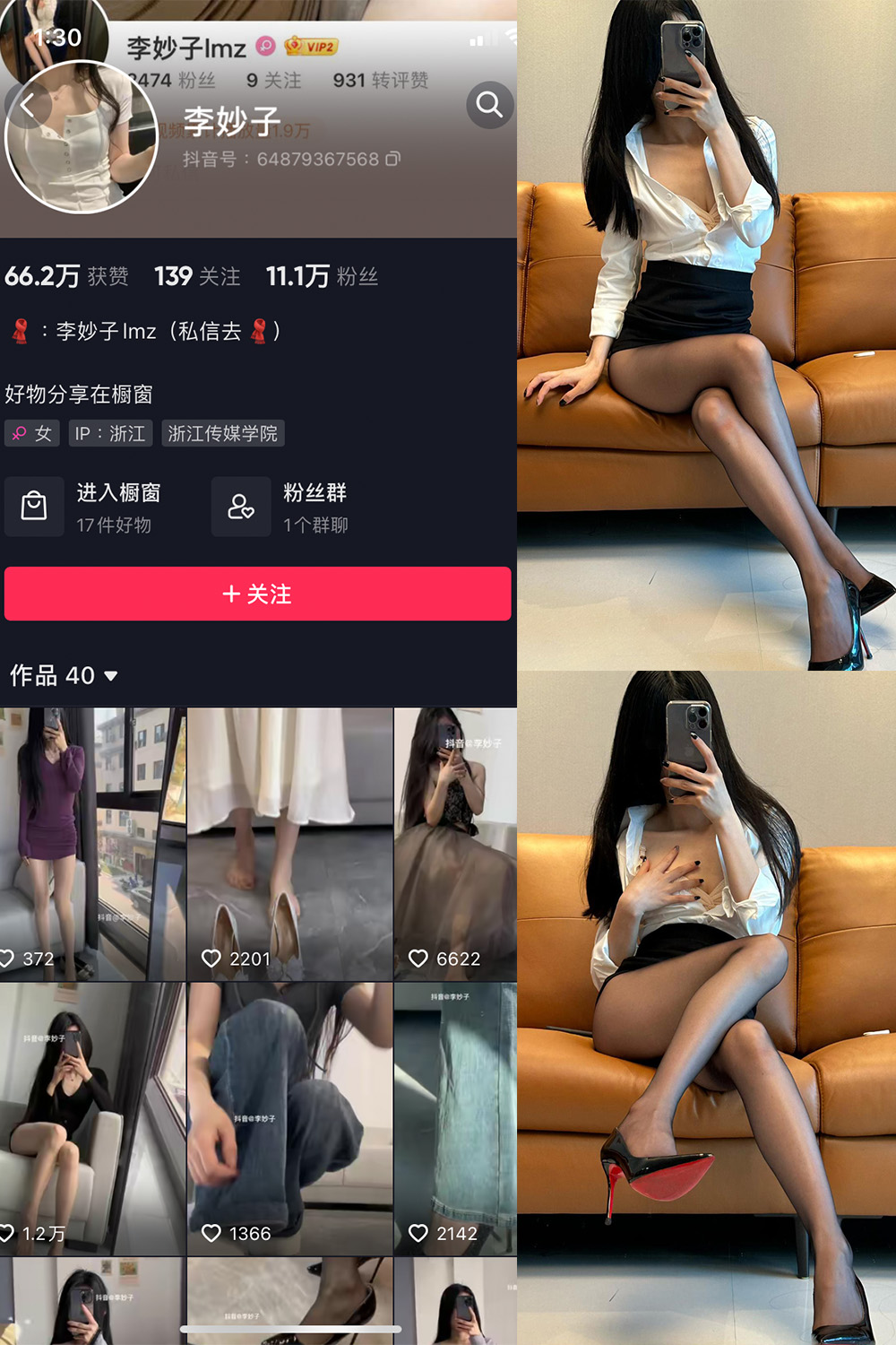 抖音 李妙子 微密圈图片资源 NO.054期 【27P】最新至：2023.8.30