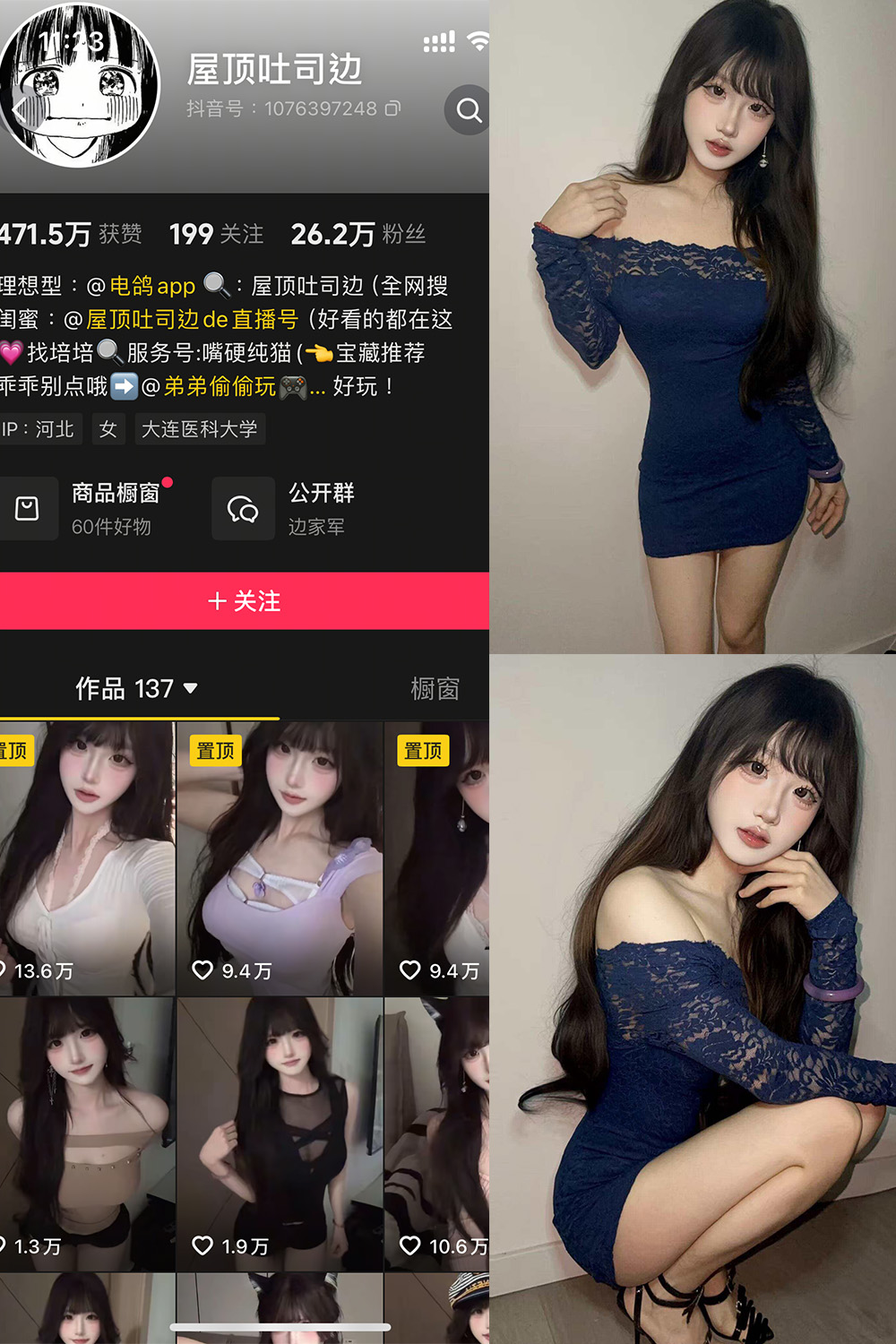抖音 屋顶吐司边 岛遇图片资源 NO.001期 【10P11V】最新至:2025.7.4 抖音 屋顶吐司边 岛遇图片资源 NO.001期 【10P11V】最新至:2025.7.4