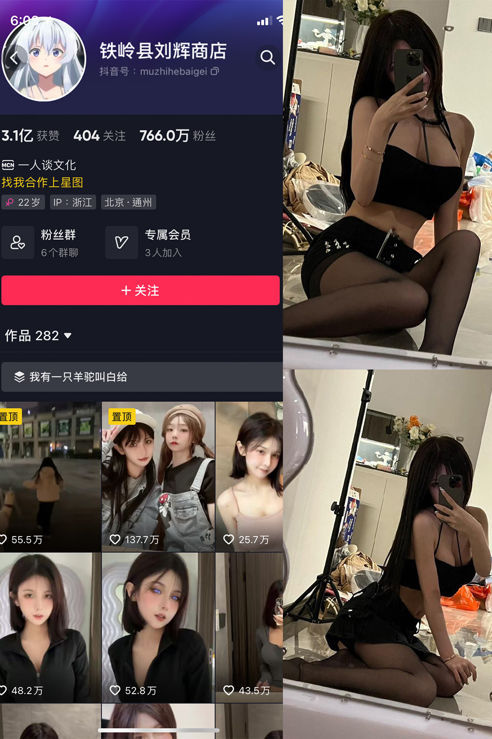 抖音 铁岭县刘辉商店 微密圈图片资源  NO.004期 【4P】最新至：2023.8.31