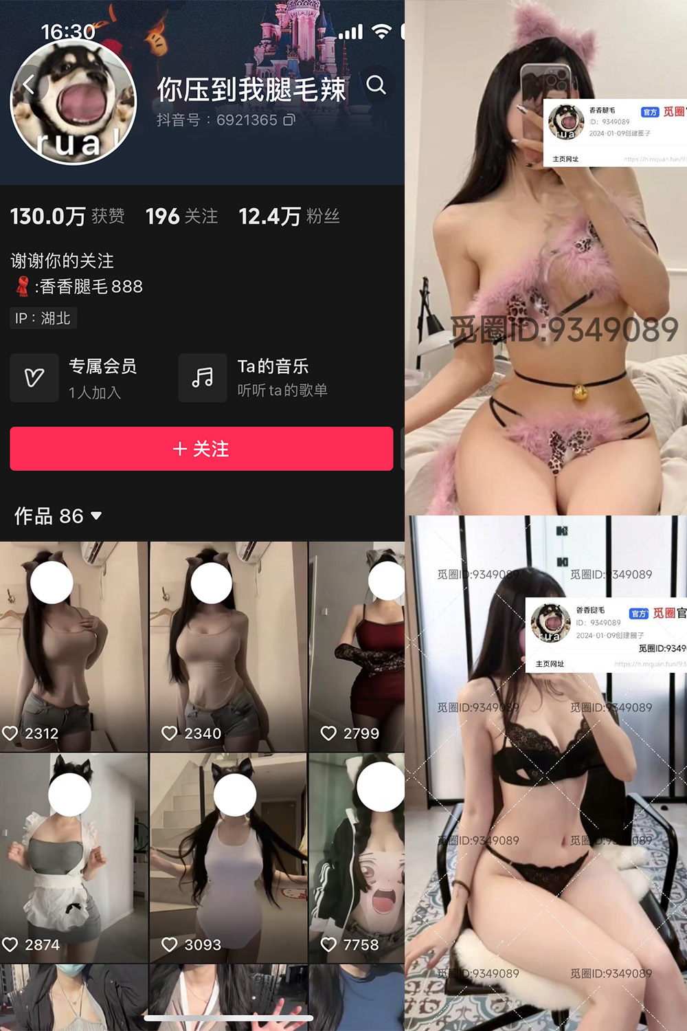抖音 你压到我腿毛辣 微密圈图片资源 001期 【42P3V】最新至：2024.4.5